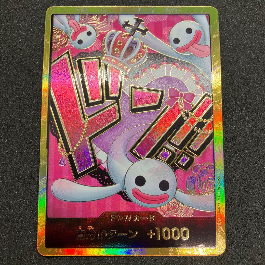 ドン!! カード　スーパーパラレル まとめ売り　ワンピースカード　金ドン 金枠