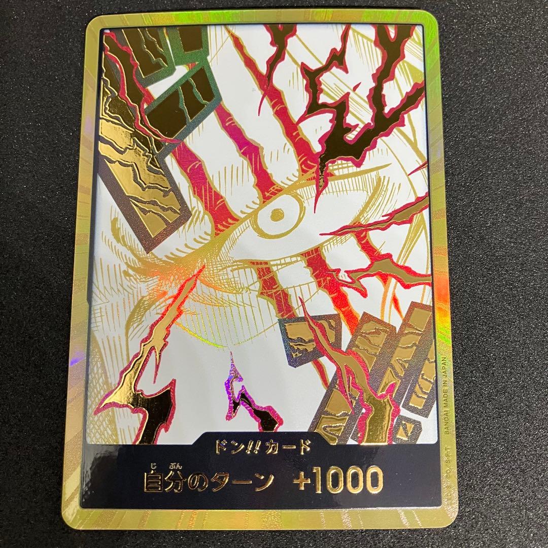 ドン!! カード　スーパーパラレル まとめ売り　ワンピースカード　金ドン 金枠