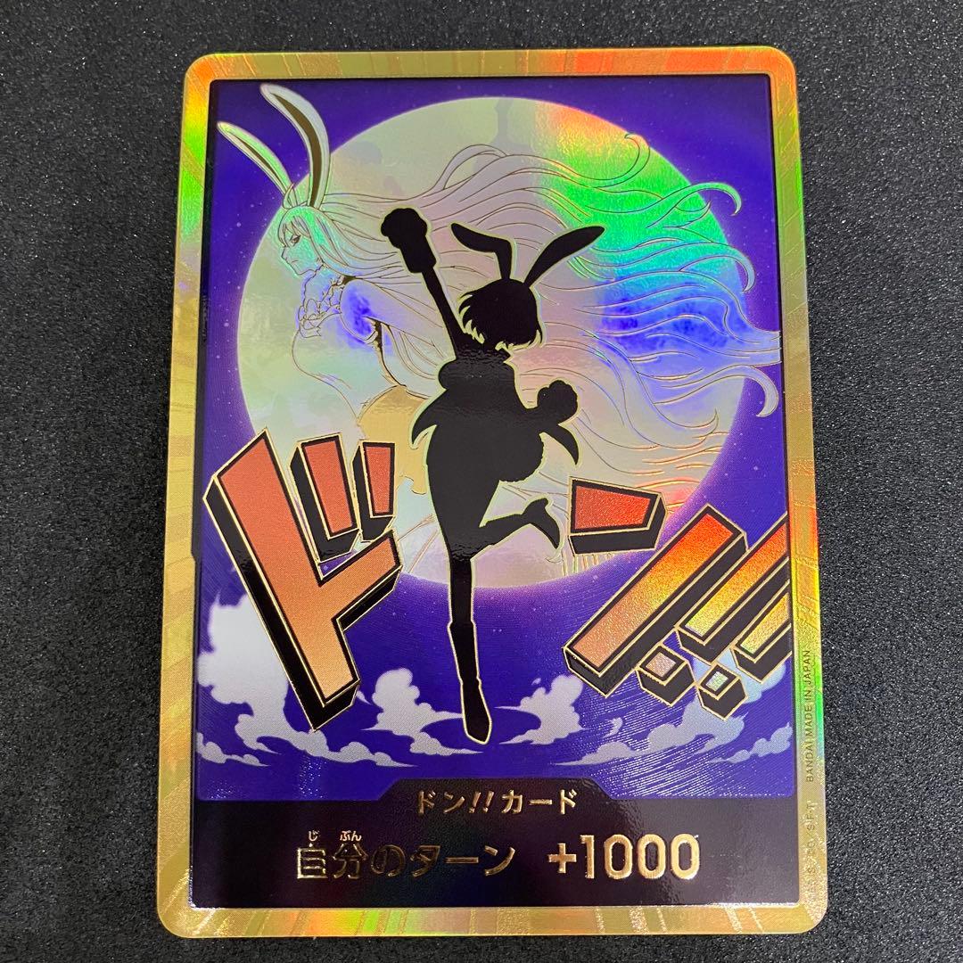 ドン!! カード　スーパーパラレル まとめ売り　ワンピースカード　金ドン 金枠