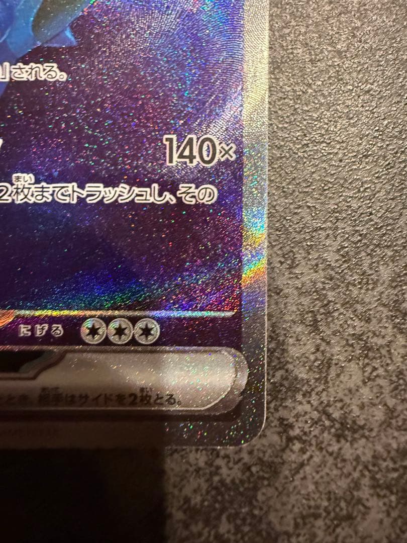 た*ん様 美品　カメックスex SAR SV2a ポケモンカード151 202/