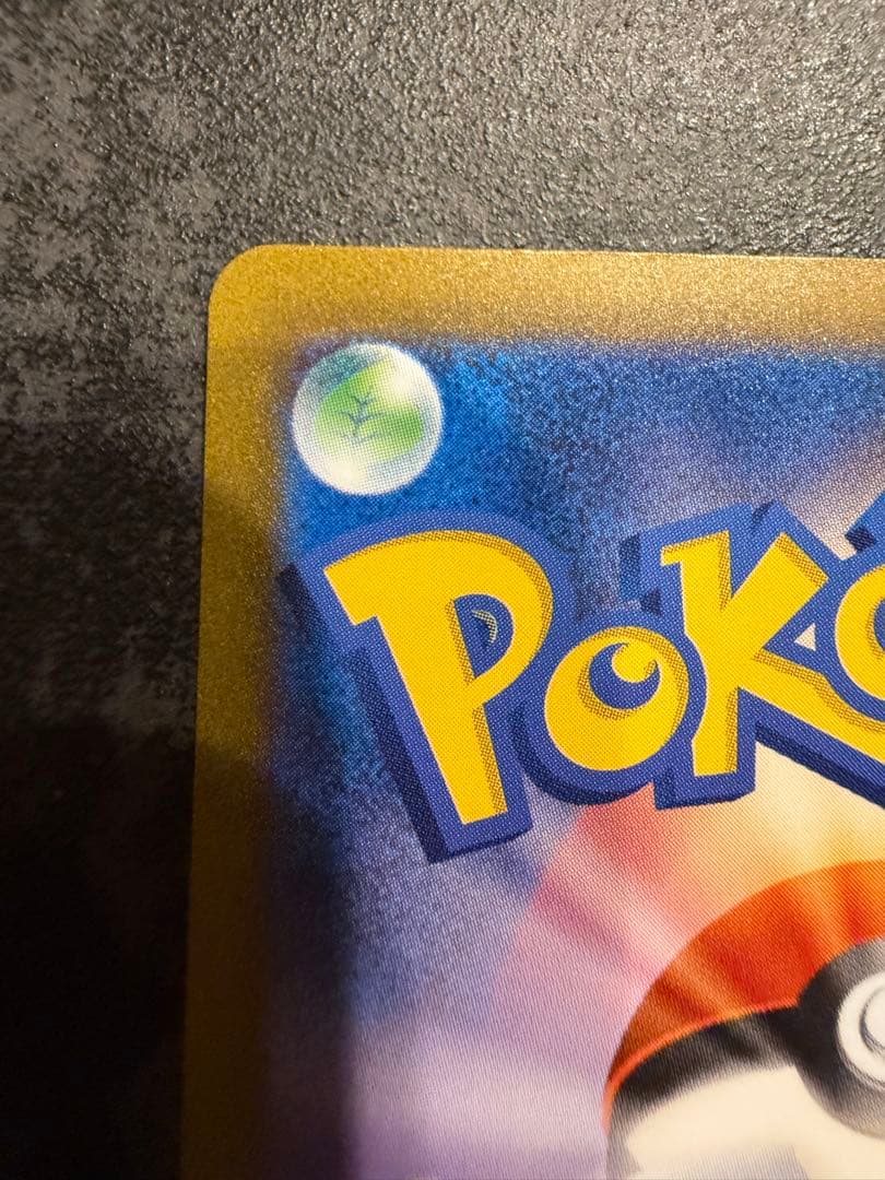 た*ん様 美品　カメックスex SAR SV2a ポケモンカード151 202/