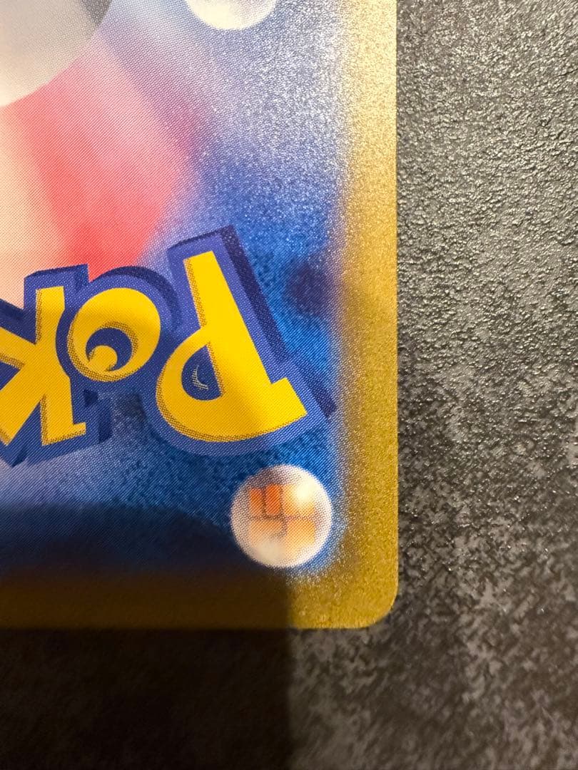 た*ん様 美品　カメックスex SAR SV2a ポケモンカード151 202/