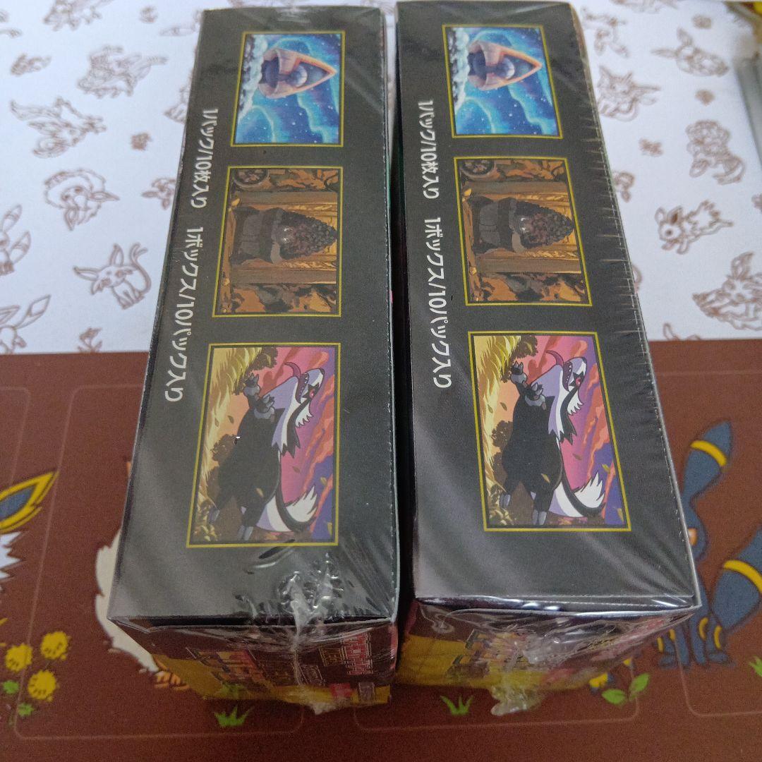 新品未開封　メガドリームex　2箱