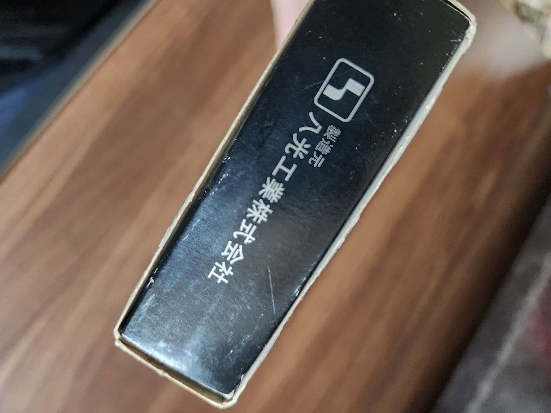 ミューウエーブアイロン 遠赤アイロン 八光工業 新品未使用品 値下げ