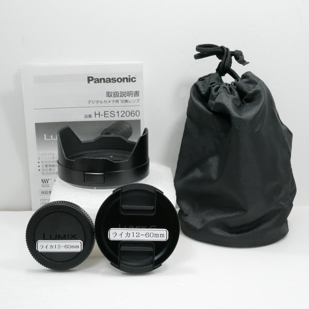 ★美品★完動品★ライカ レンズ DG VARIO-ELMARIT 12-60mm