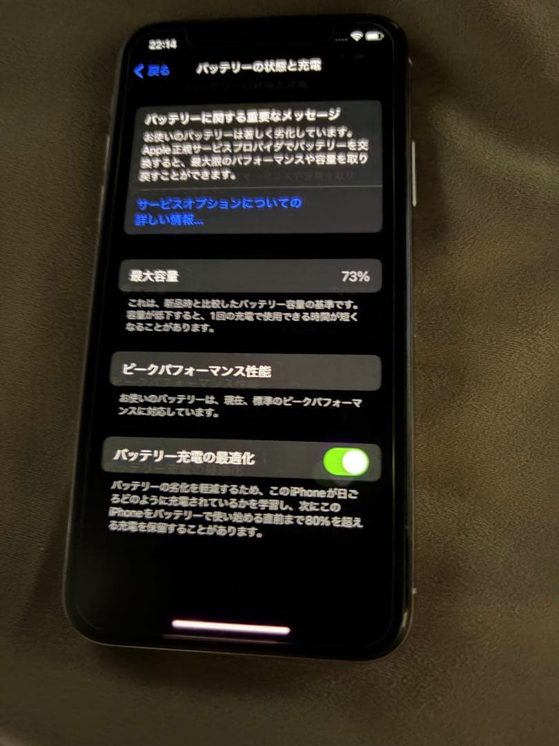 【希少・完全無音】iPhone X 256GB A1865 Qualcomm