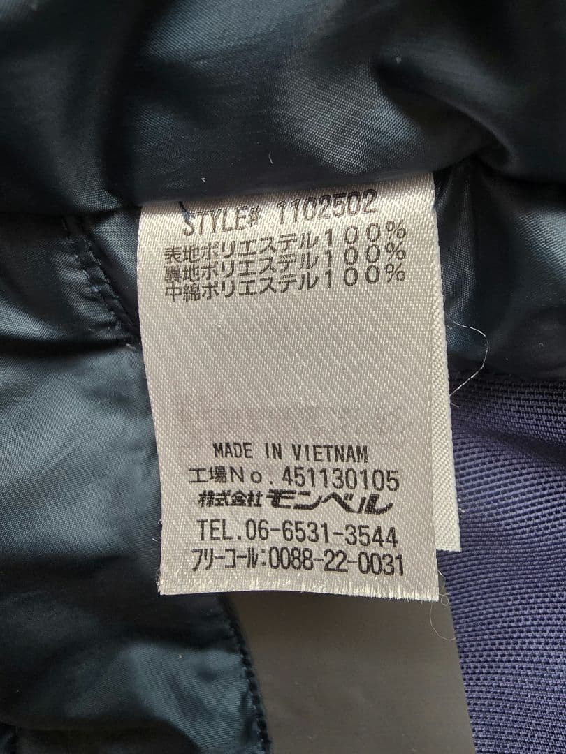 美品　モンベル　パウダーホップパーカー　スキー、スノボ、登山　青　Mサイズ