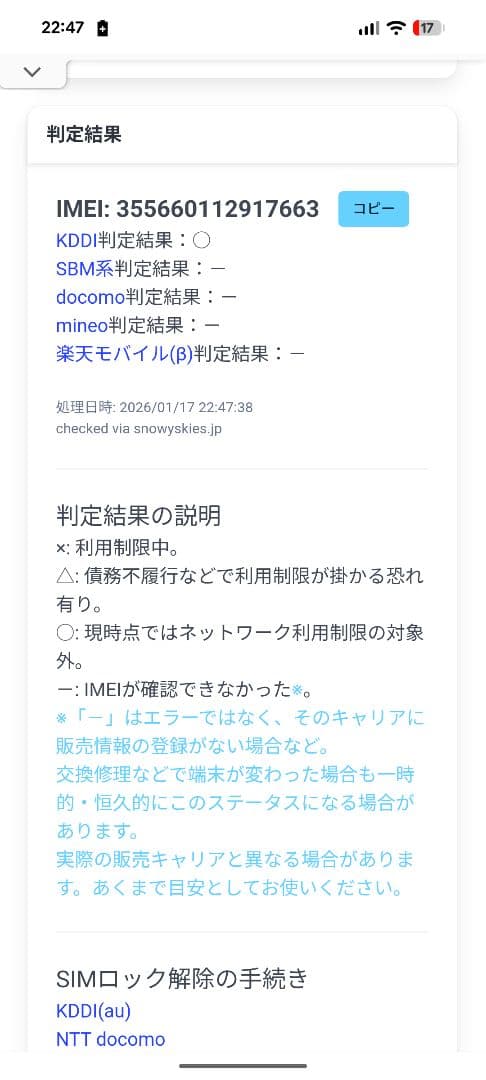 スマートフォン本体 Google pixel5 128GB