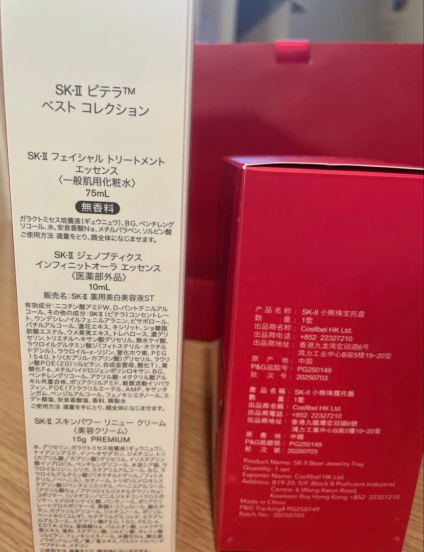 SK-II ピテラ™ ベストコレクション　ギフトボックス