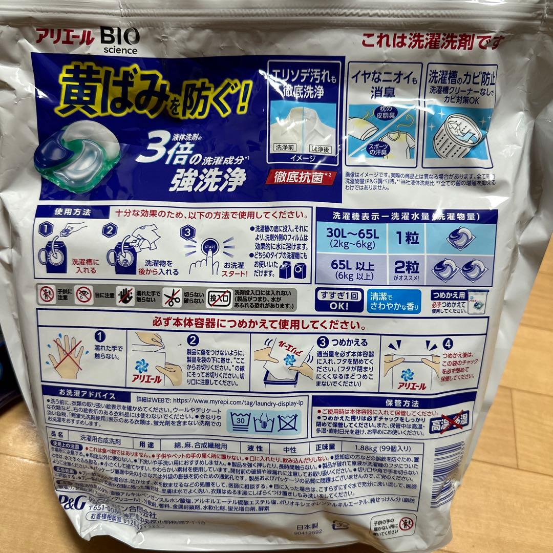 【5袋セット】アリエール ジェルボール 99個入りjjj