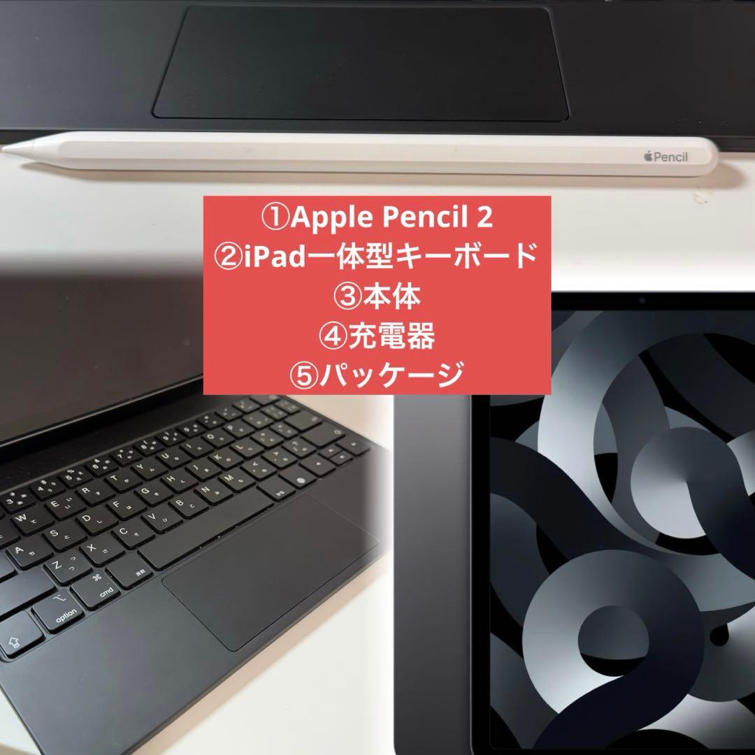 iPad Air 第5世代 （純正Apple Pencil）付き