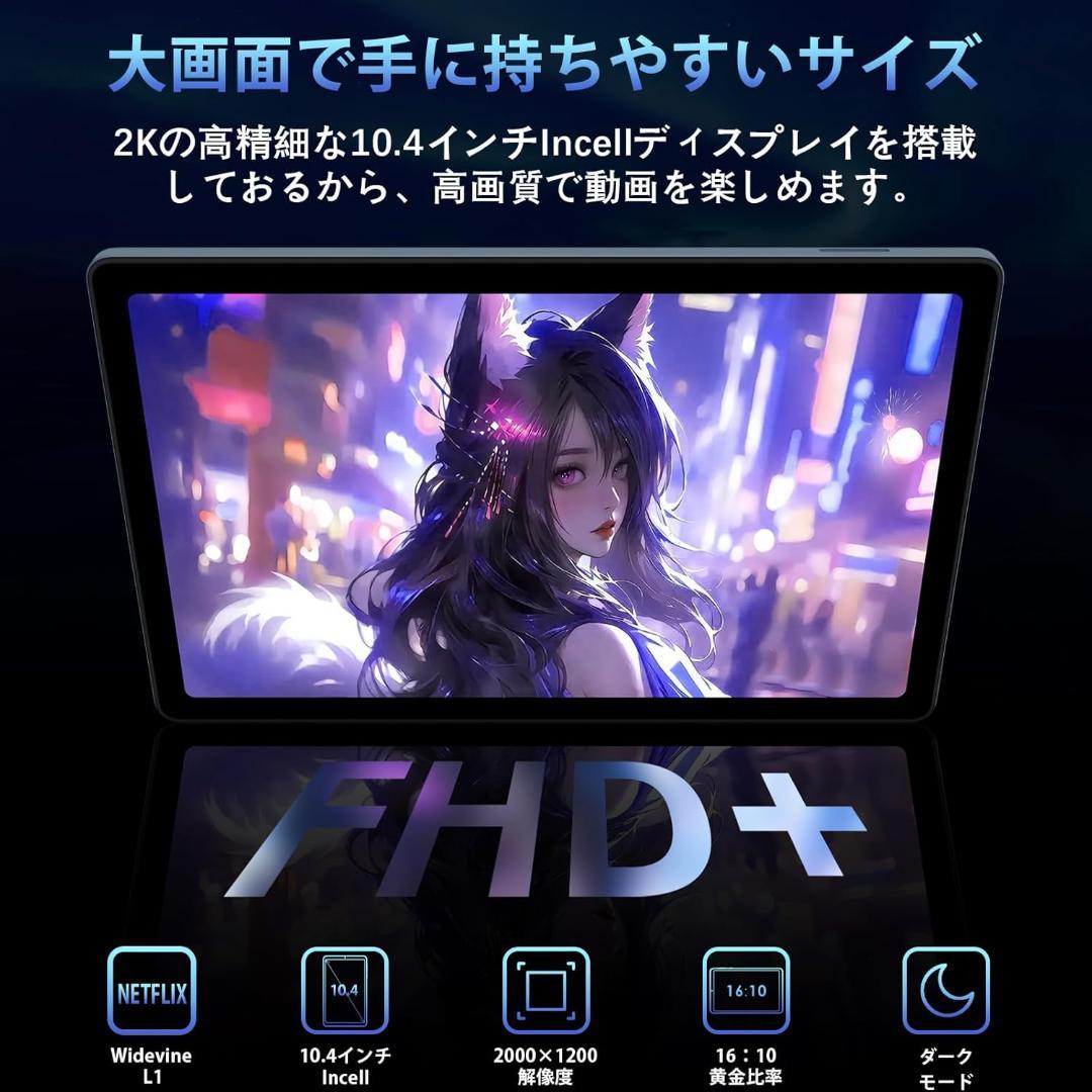 専用ケース付属！✨最新版10インチタブレット✨AvidPad♡S60 付属品完備