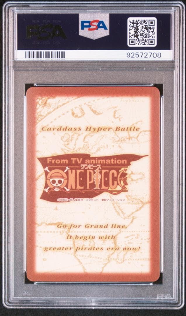 PSA9 カードダス　ワンピース ハイパーバトル S53 シャンクス