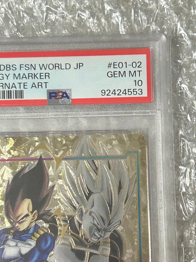 ドラゴンボール ベジータ PSA10 エナジーマーカー
