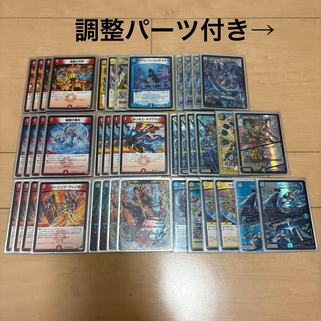 デュエルマスターズ ラッカゴスペル CS優勝構築