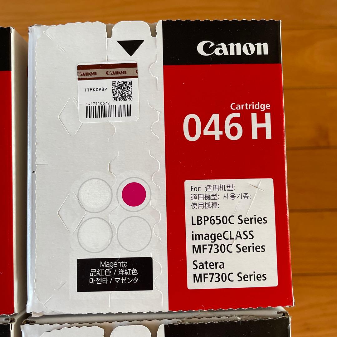Canon 046 H トナーカートリッジ 3色セット