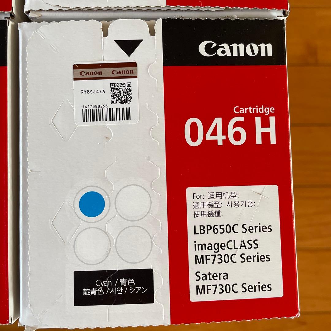 Canon 046 H トナーカートリッジ 3色セット