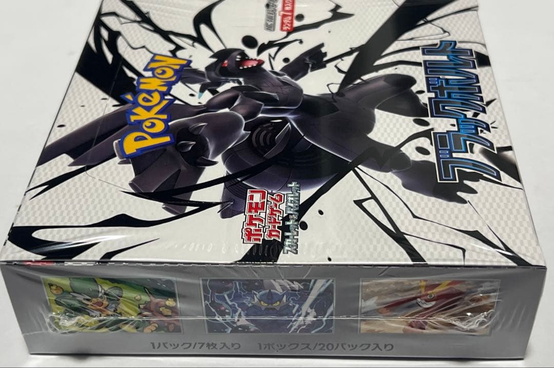 新品・未開封 ポケモンカードゲーム 拡張パック ブラックボルト 1BOX