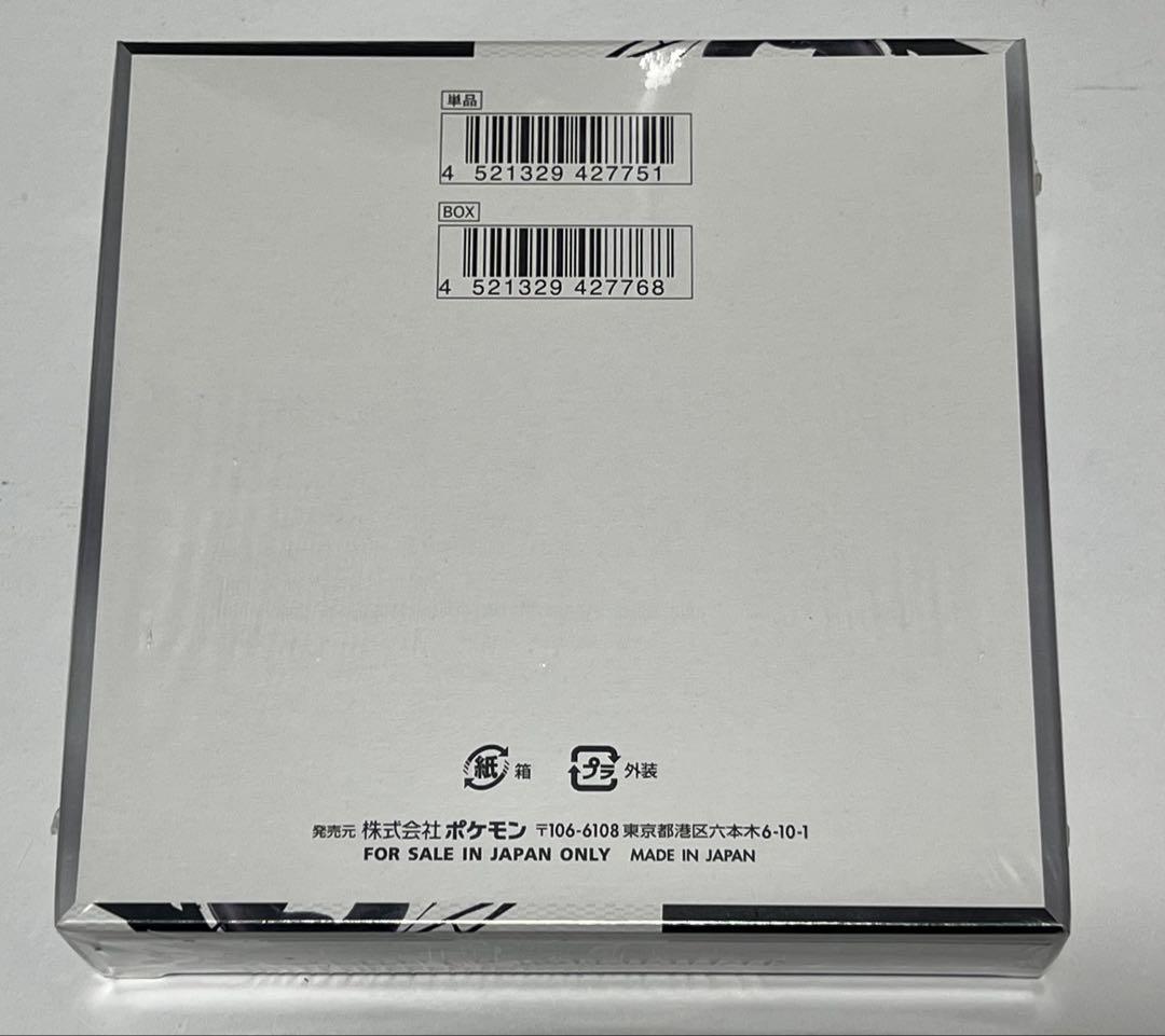 新品・未開封 ポケモンカードゲーム 拡張パック ブラックボルト 1BOX