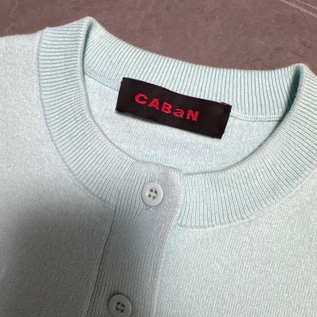 美品 CABaN カーディガン ライトブルー