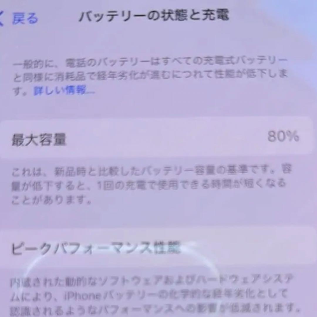 値下げ交渉可能！Apple iPhone 13 ミッドナイト256GB