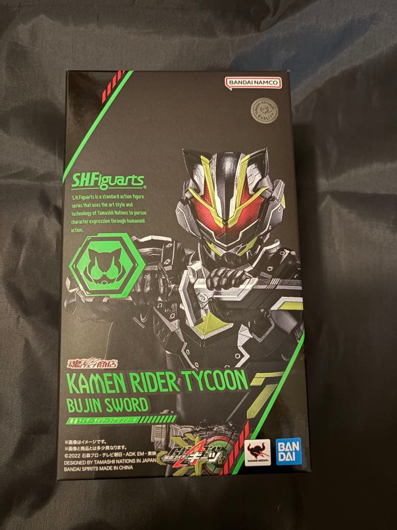 フィギュアーツ　仮面ライダータイクーン　ブジンソード　※パーツ接着有り