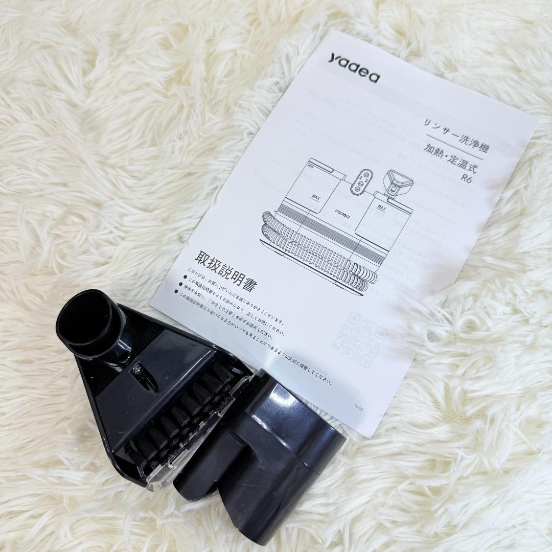 yadea 加熱式リンサー洗浄機 リンサークリーナー R6