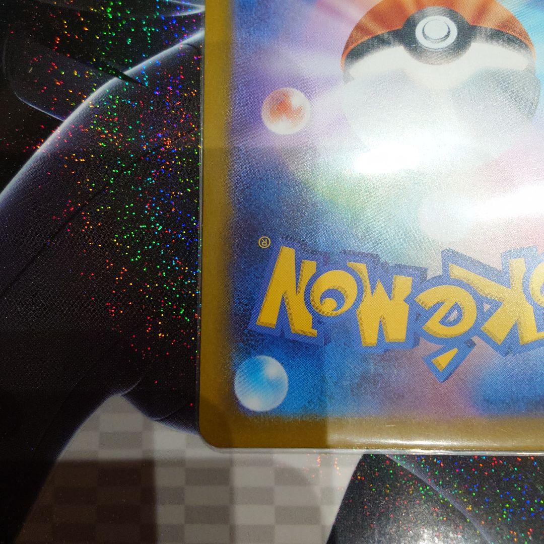 メガサーナイトex sar m1S 087/063