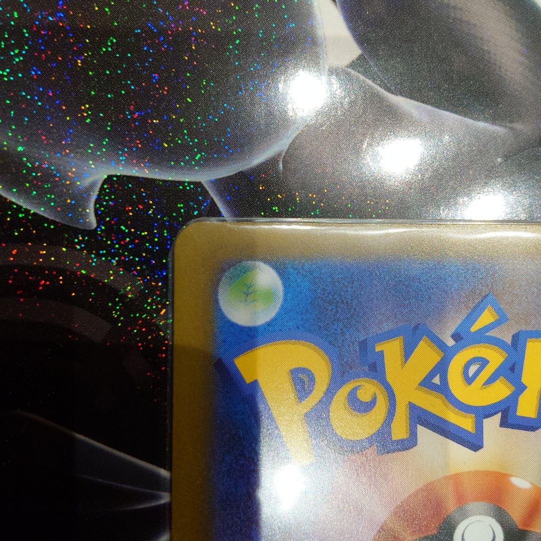 メガサーナイトex sar m1S 087/063