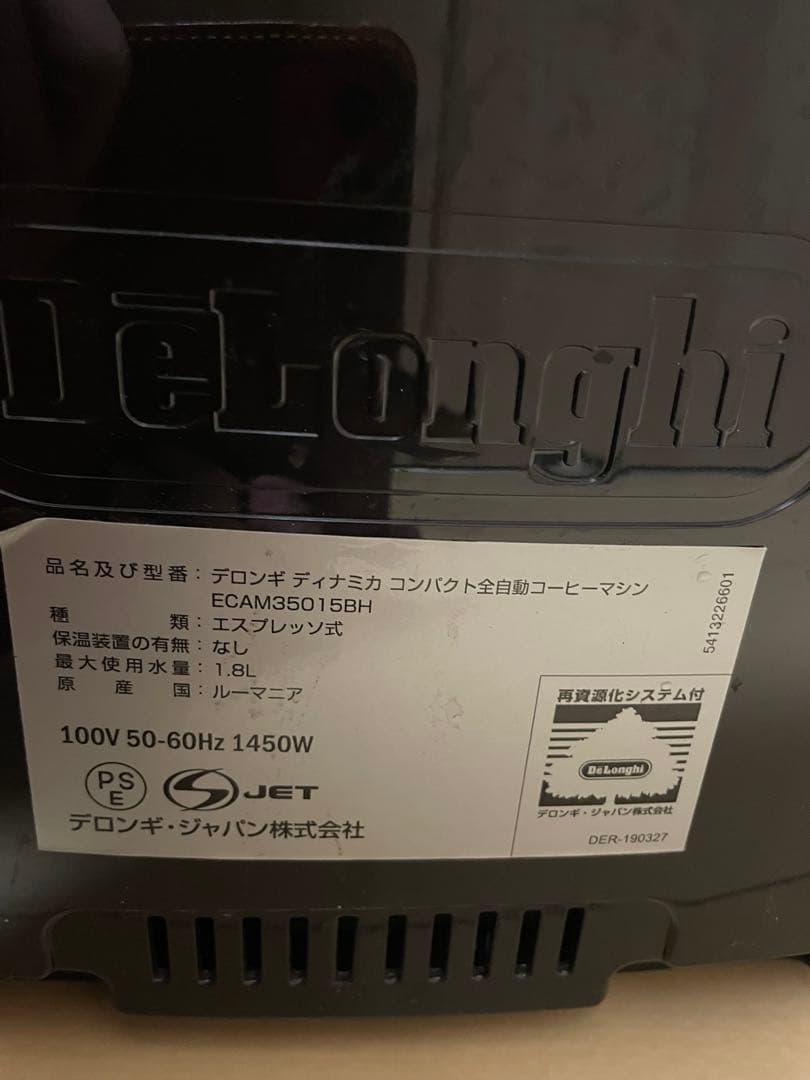 デロンギ ディナミカ全自動コーヒーマシン ECAM35015BH