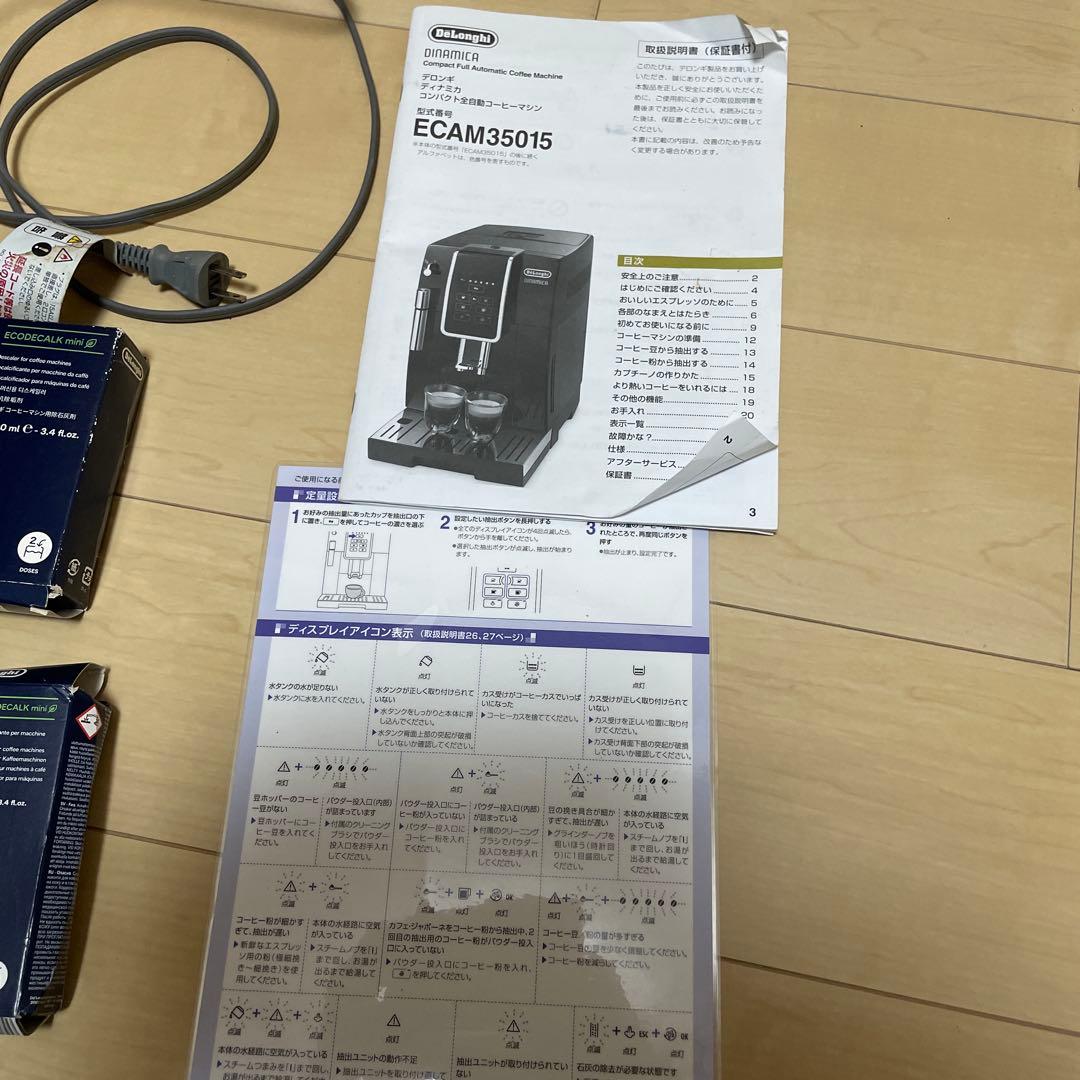 デロンギ ディナミカ全自動コーヒーマシン ECAM35015BH