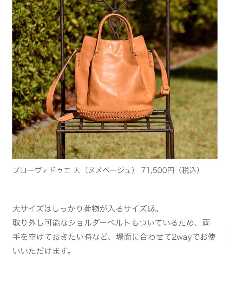 genten ゲンテン　プローヴァドゥエ　2wayバック25周年記念バッグ