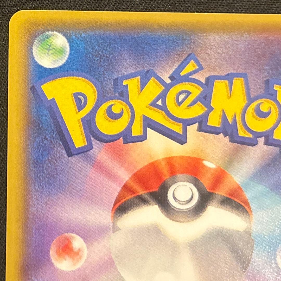 お誕生日ピカチュウ 25th