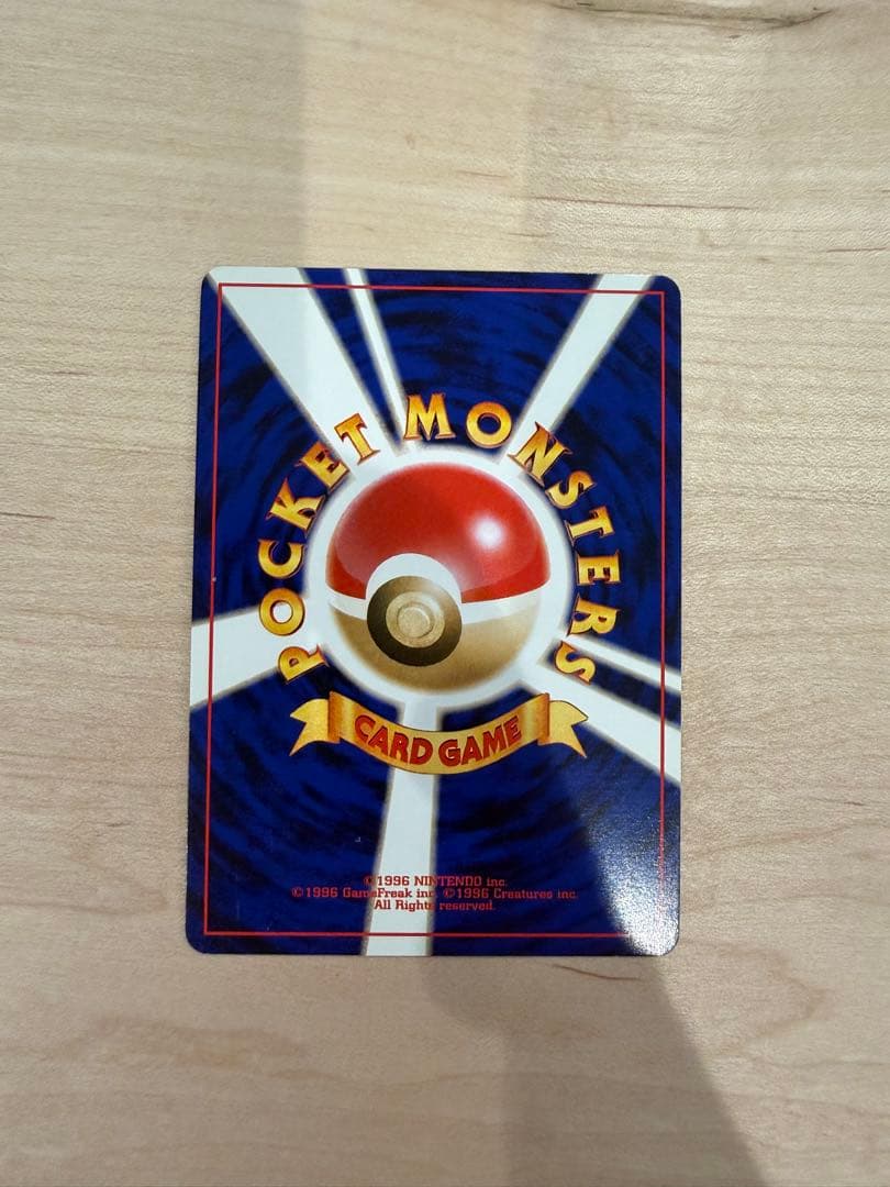 やさしいウインディ ★ 拡張パック第4弾 闇、そして光へ… 旧裏