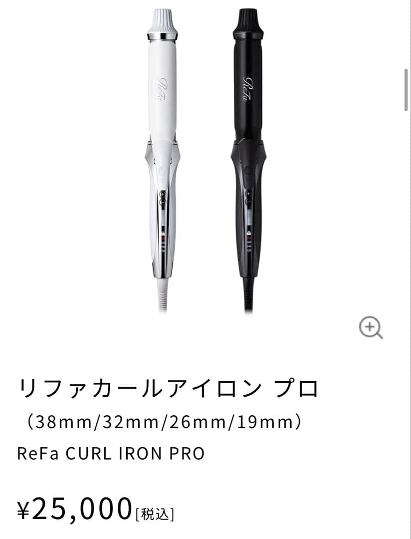 【リファ】カールアイロン プロ　ブラック38mm