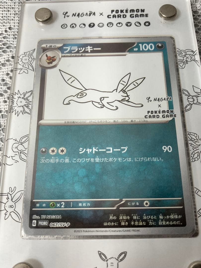 ブラッキー　YU NAGABA × ポケモンカードゲーム PROMO SV-P