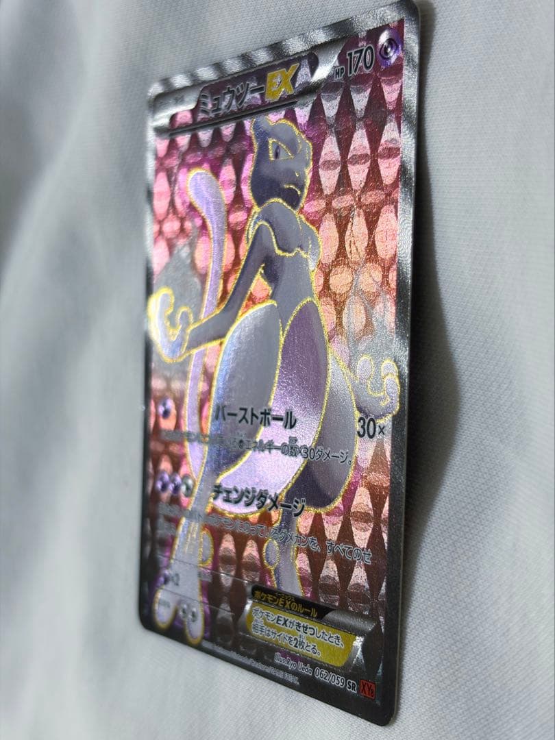 ミュウツーEX SR XY8 赤い閃光 062/059