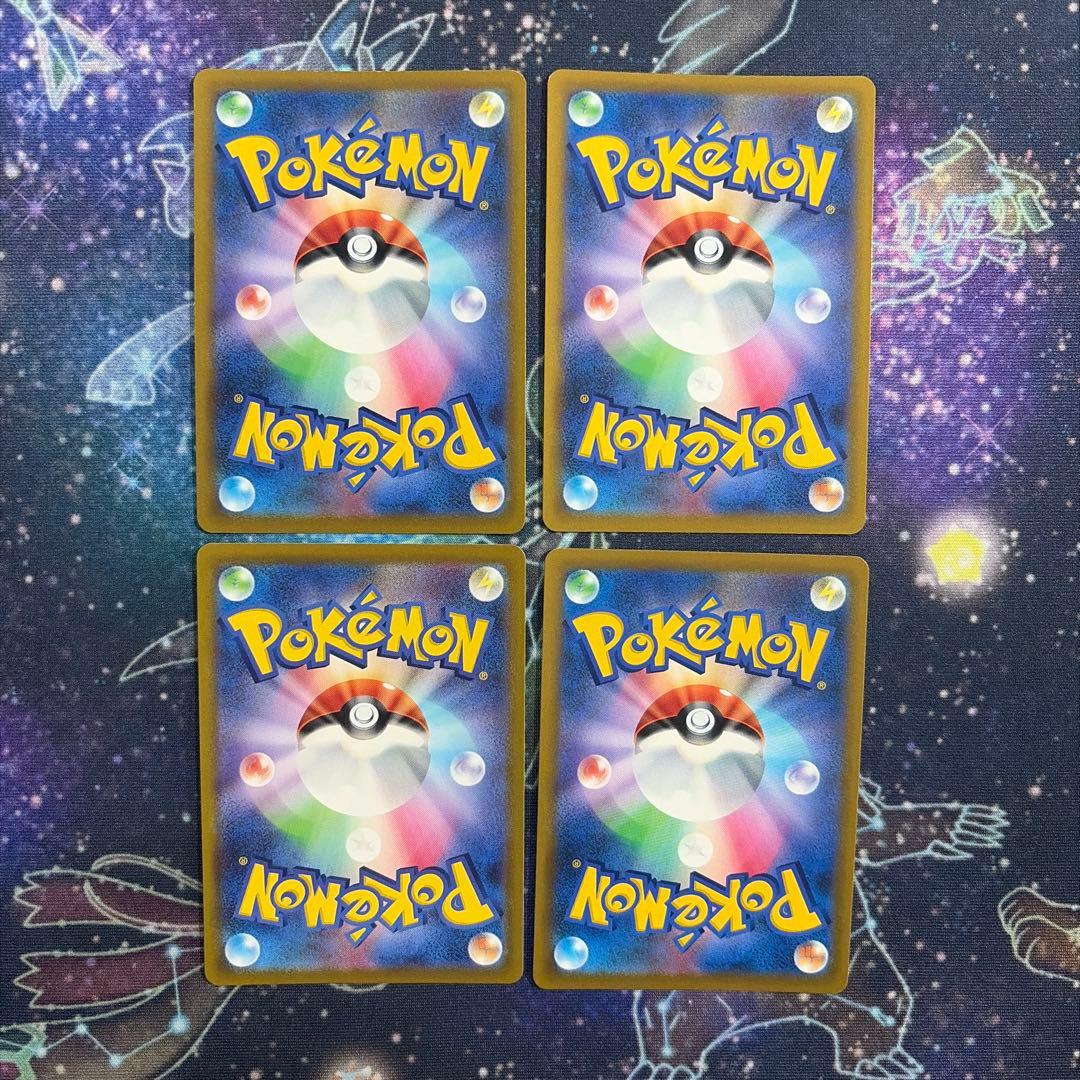 ハイパーボール UR S9 スターバース 126/100 4枚セット①