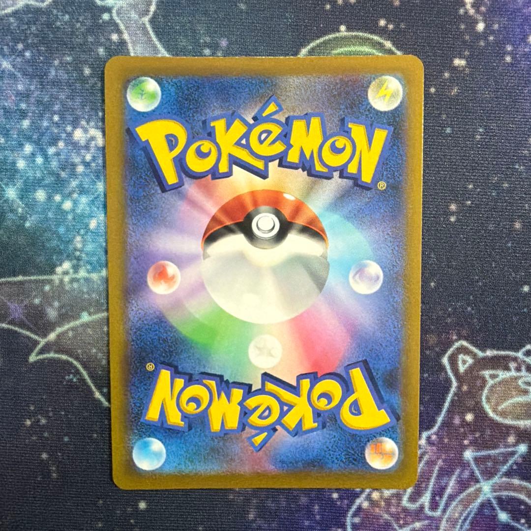 ハイパーボール UR S9 スターバース 126/100 4枚セット①