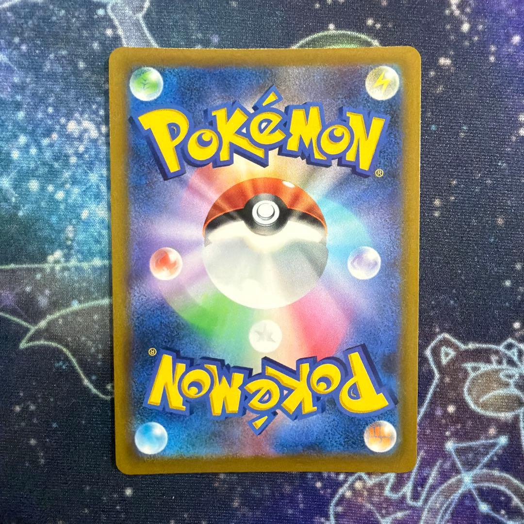 ハイパーボール UR S9 スターバース 126/100 4枚セット①