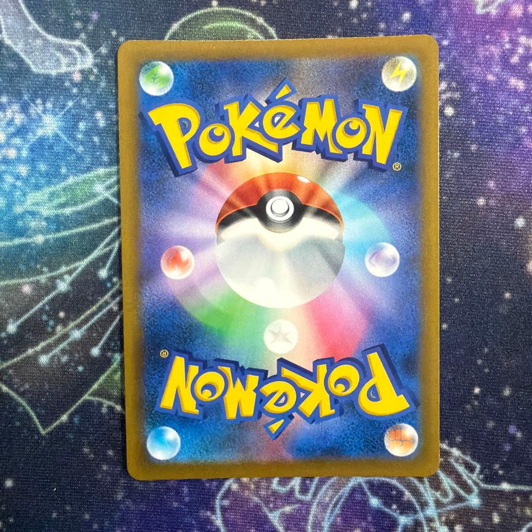 ハイパーボール UR S9 スターバース 126/100 4枚セット①