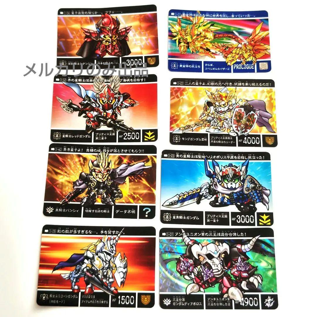 新約SDガンダム外伝 救世騎士伝承 二人の皇子編