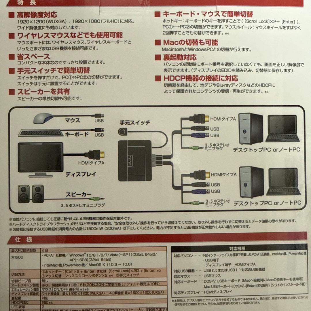 新品ELECOM KVM-HDHDU2 HDMI(R)対応パソコン切替器