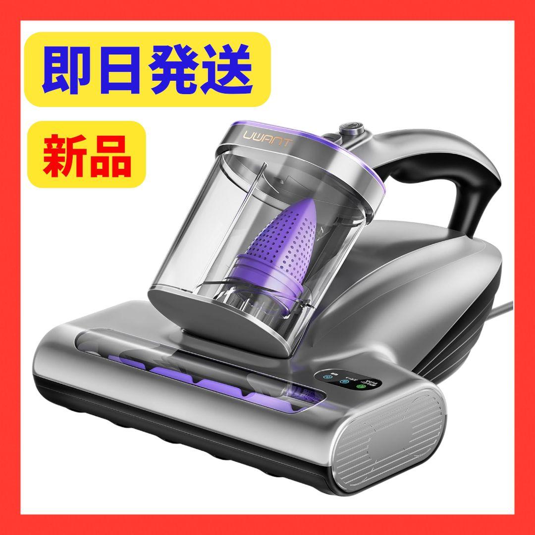 【hope】18KPa強力吸引 65℃熱風乾燥 UV除菌 超音波 ダニ退治