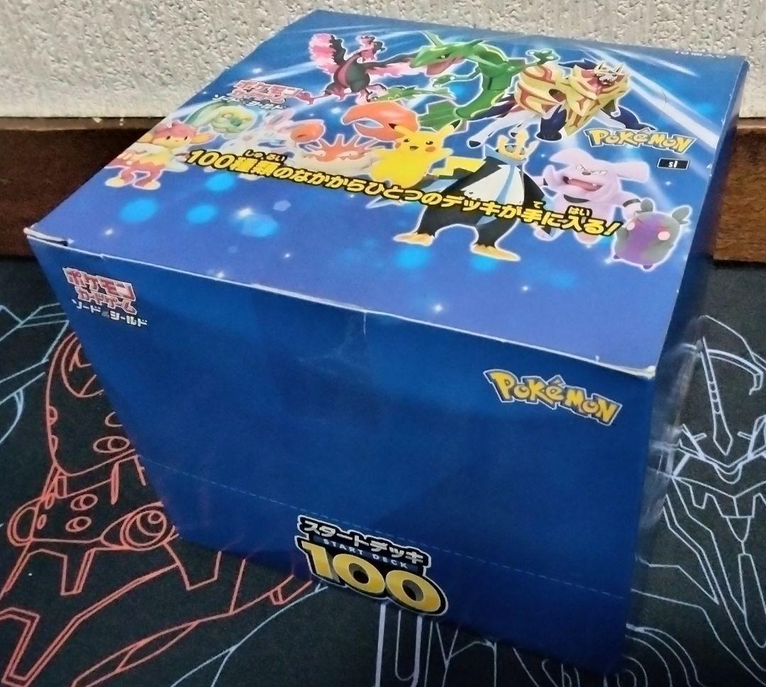 【最終値下げ】 スタートデッキ100 未開封 カートン 1個