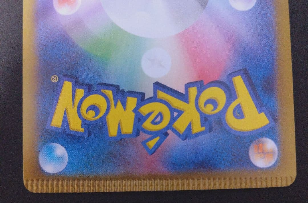 圧着エラー クリンプエラー サンダースex SAR SV8a 209/187