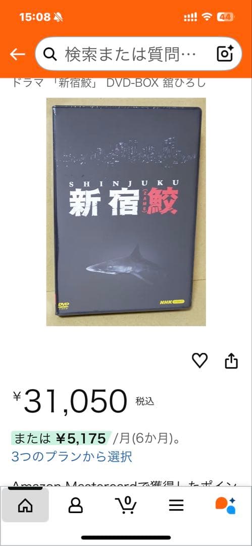 新宿鮫 DVD 4枚組　毒猿　無間人間　屍蘭　氷舞