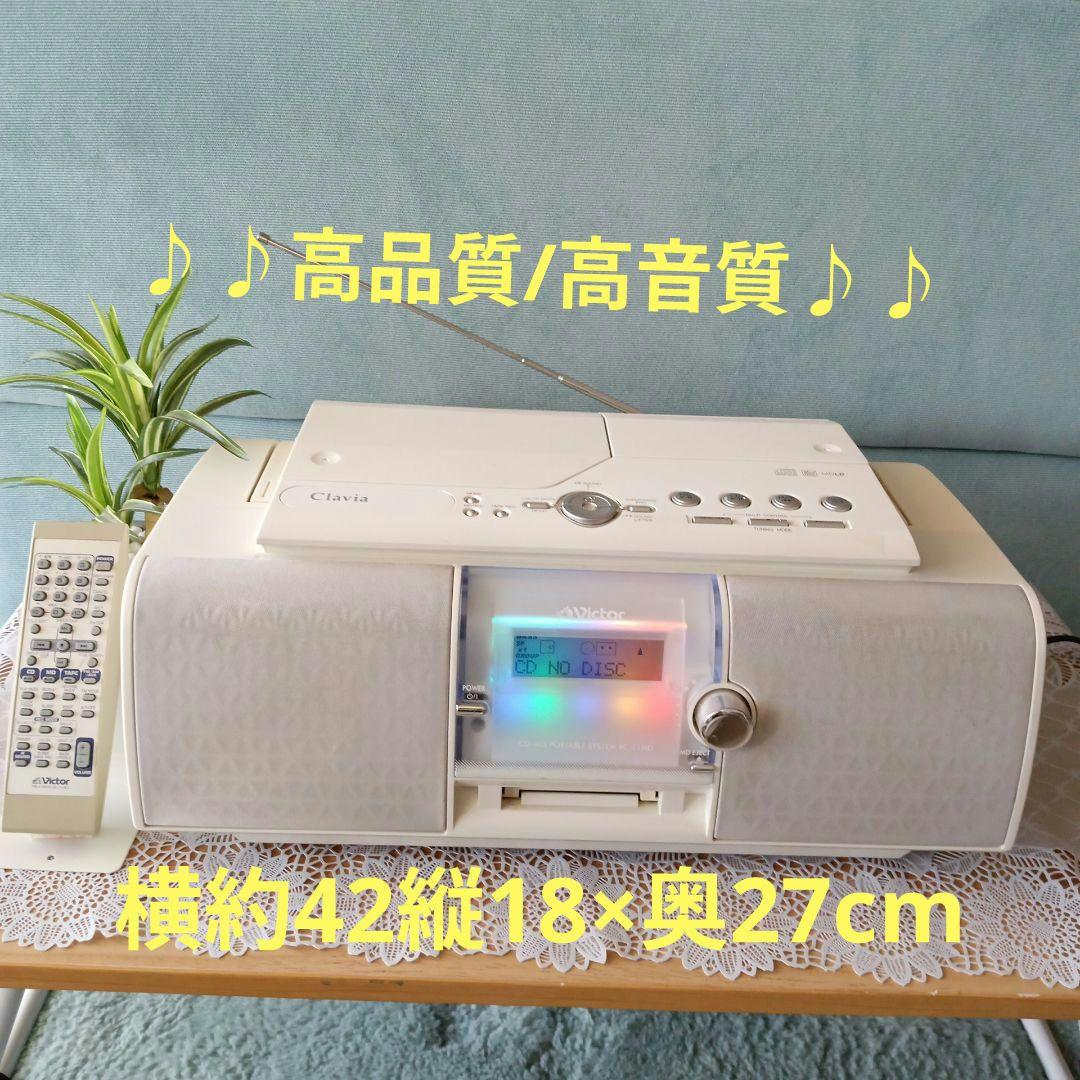 CD/MD/テーププレイヤー(Victor)