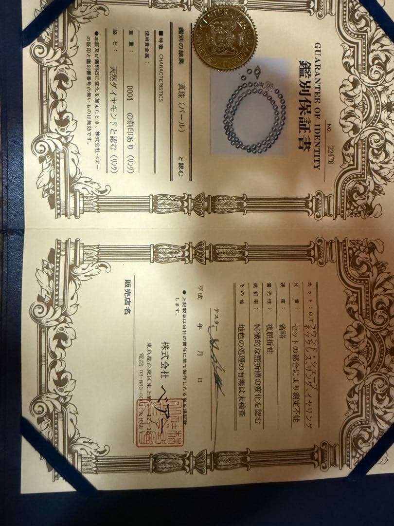 最高品質　アコヤ本真珠 ネックレス 6.5〜7.0 指輪 イヤリング 鑑別書付