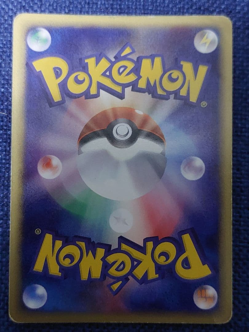 ヘルガー ★ 拡張パック第2弾 地図にない町 071/092　ポケモンカードe